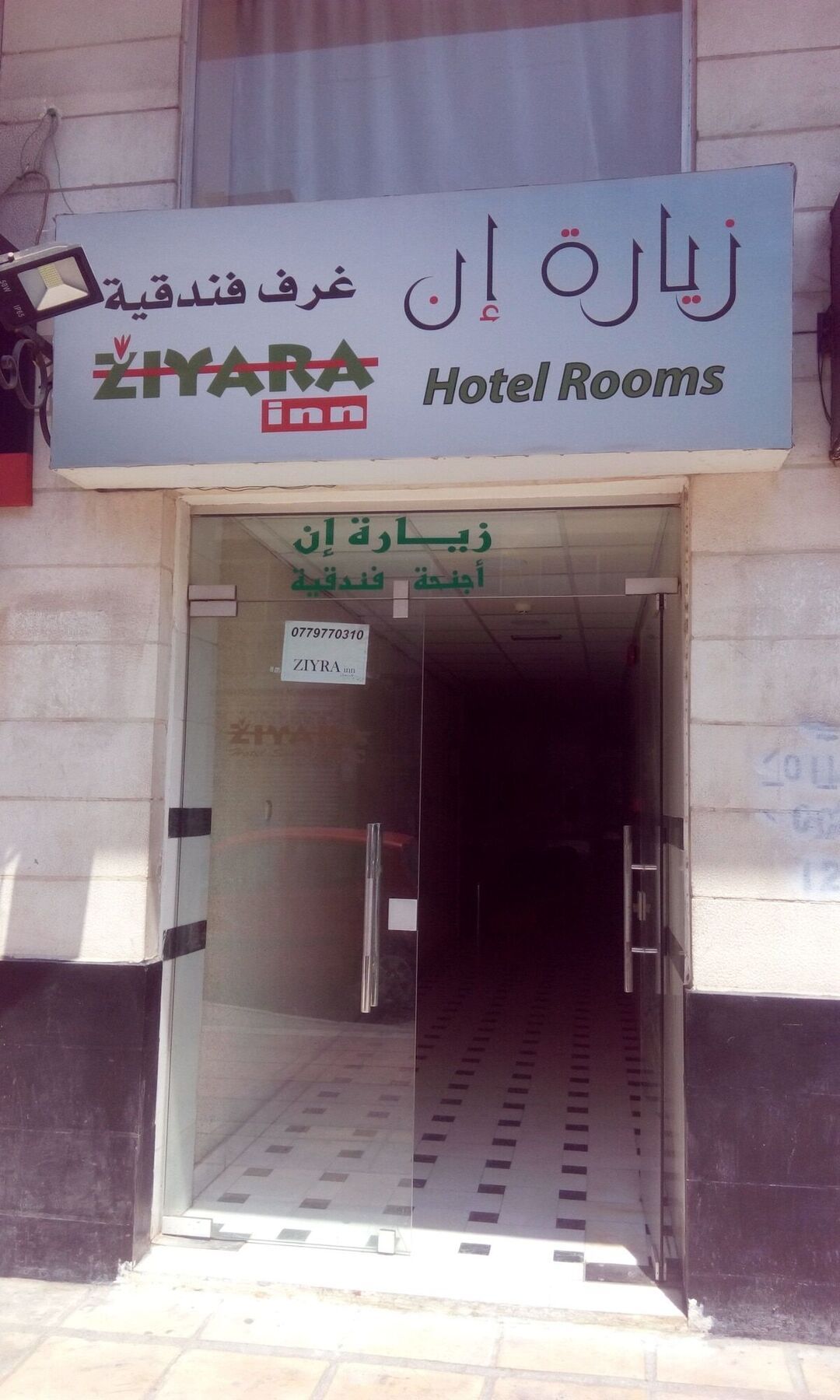 Ziyara Inn Hotel Suites العقبة المظهر الخارجي الصورة